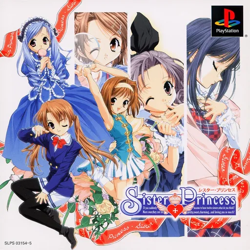 Sister Princess (Japan) (Disc 1) (Shokai Genteiban)